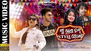 New song//Maa rana Tama style chokha//Mantu chhuria new song//Sital kabi song//Trailer//Sital kabi