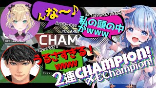 【切り抜き】２連championからの〆もChampion！【碧依さくら／ハセシン／胡桃のあ／reBON／RushGaming／ぶいすぽっ！／ApexLegends／VTuber】