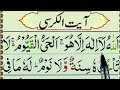 Surah Ayatul Qursi Full By Qari Taib Raza Attari Beautiful Voice @N K QADRI Channel