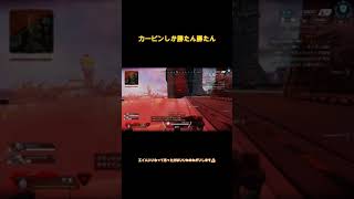 カービンしか勝たんクリップ【ダイヤ帯】【APEX】#shorts#APEX