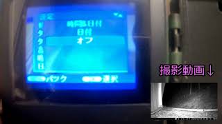 #191【カメラ】FOSITANトレイルカメラの設定と撮影動画