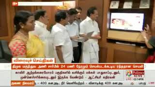 DMK Medical Wing App launch