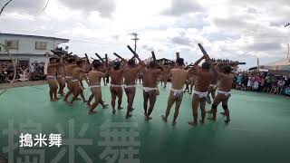 蘭嶼東清部落小米收穫祭