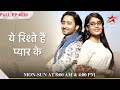 Meenakshi ne दिया चौंकाने वाला Ultimatum! | S1 | Ep.220 |Yeh Rishtey Hain Pyaar Ke