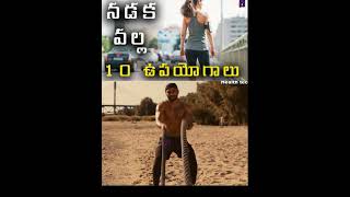 నడక వల్ల బరువు తగ్గొచ్చా  ? / Can you lose weight by walking ? / Health benefits of walking