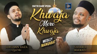 Khwaja Mere Khwaja (Without Music) | Shabbir Barkati | Hassaan Raza Qadri