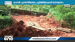 MVIP കനാല്‍ തകര്‍ന്നത് കര്‍ഷകര്‍ക്ക് തിരിച്ചടി: രണ്ട് പഞ്ചായത്തുകള്‍ വരള്‍ച്ചാ ഭീഷണിയില്‍