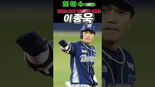 내맘대로 다이노스 베스트 라인업 #kbo #다이노스 #엔씨다이노스