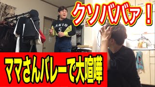 【ママさんバレーあるある】試合で熱くなりすぎて、、、、ブチギレ