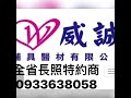 廁所扶手安裝 0933638058 可動扶手安裝 可掀扶手安裝 居家無障礙 扶手安裝