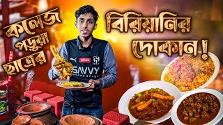 কোরআনের  হাফেজদের জন্য ৮০% ডিসকাউন্ট, কলেজ পড়ুয়া ছাত্রের খাবারের দোকান।