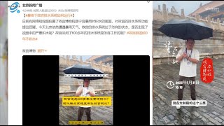 北京发大水了，故宫辟谣600年不积水，这是要和皇上PK城市建设？5000年文明又可以污蔑了！