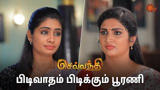 ரொம்ப ஓவரா பண்றாங்களே! | Sevvanthi - Semma Scenes | 07 May 2024 | Tamil Serial | Sun TV