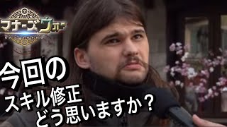 【サマナーズウォー】今回のスキル修正についてどう思いますか？【アテレコ】