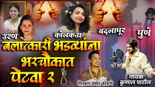 यशस्वी येना परतुनी घराला  😭 यशस्वी शिंदे भावपुर्ण श्रद्धांजली 😭 YASHASVI SHINDE | Sade Song 😭 Uaran