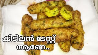 Potato snack/Ifthar special/ ഉരുള കിഴങ്ങ് ഉണ്ടോ പെട്ടെന്ന് റെഡി ആക്കാം ഒരു നോമ്പ് സ്പെഷ്യൽ പലഹാരം..