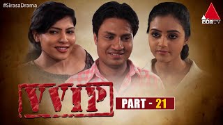 VVIP | Part 21 | Sirasa TV