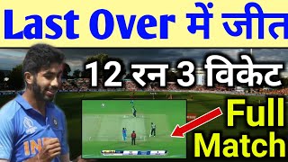 Ind vs nz 5th t20 highlights video | india vs new Zealand 5th match 2020 highlights