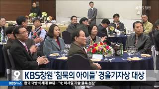 [주요 뉴스] KBS뉴스9 경남 (단신) - 전경련 수도권 규제완화 요청, 지방 '반발' 외 (2015.02.12,목)