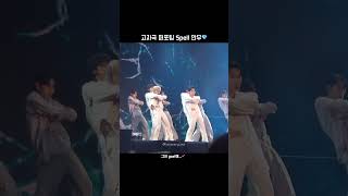 [세븐틴]고자극 퍼포팀 spell 안무 #kpop #세븐틴 #seventeen #svt #세븐틴콘서트 #carat #캐럿 #호시 #디에잇 #디노 #준 #hoshi #shorts