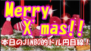 メリークリスマス！！　投資TUBE・投資顧問アイリンクインベストメント・FX