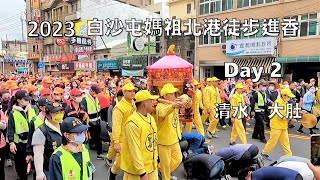 2023 白沙屯媽祖北港徒步進香 Day 2 清水 - 大肚 （2/8）