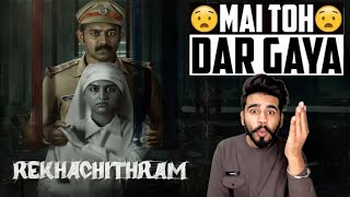 Rekhachithram Movie REVIEW Hindi | Malayalam | Aryan Review Movies