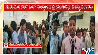 Students Throng Gurumitkal Bus Stand In Yadagiri For Bus Pass | Public TV