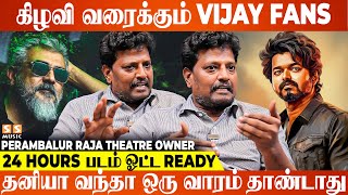 Fans-னால என்னைக்குமே படம் ஓடாது ! - Perambalur Raja Theatre Owner Exclusive | Varisu vs Thunivu