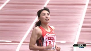 女子 200m 決勝 第101回日本陸上競技選手権大会