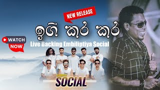 IGI KARA KARA | ඉඟි කර කර Song Embilipitiya Social Backing