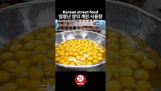 엄청난 양의 계란 사용량 / Korean street food