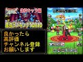 【ドラクエタクト】 最強ランキングＴＯＰ10～体技キャラ編～ 【ＤＱＴ】