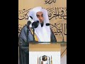 Beautiful Quran Recitation by Sheikh Abdullah Al Juhany #shorts