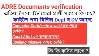 ADRE Documents verification,কি কি লাগিব