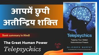 Subconscious Mind Powers & Telepsychics | Book Summary in Hindi I टेलीसाइकिक्स
