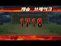 오르텐시아사가 20170531 제2전 골드소서 vs 미미 섬멸