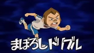 Inazuma Eleven - Maboroshi Dribble (まぼろしドリブル)