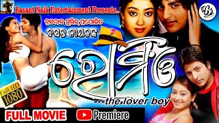 Romeo The Lover Boy | Full Movie | Babushan Mohanty | Lovely | Uttam Mohanty | Aparajita