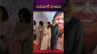 సుకుమార్ ఫ్యామిలీ Sukumar Family #Sukritiveni || NTVENT