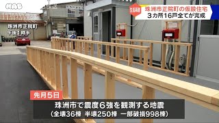 珠洲市の応急仮設住宅１６戸全てが完成