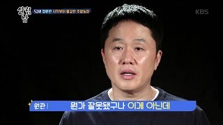 살림하는 남자들 2 - 시작부터 불길한 주말농장.20170510