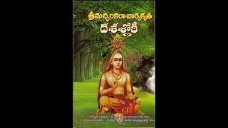 21 ‘DASA SLOKI’ Sloka 7 by swami Tattvavidananda at brahma Vidya kuteer Hyderabad