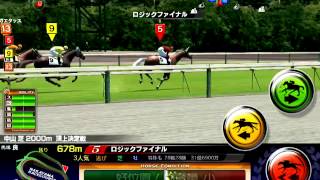 【ダビオナ】【逃げ馬の憂鬱】頂上決戦_中山2000m