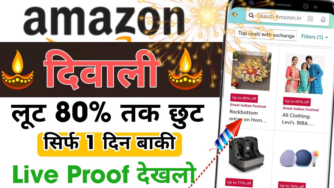 Amazon Diwali Offer | Amazon Festival Sale 2023 | Amazon Diwali Sale ...