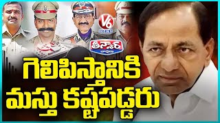 Shocking Facts Revealed In Phone Tapping Case | V6 Teenmaar