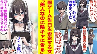 【漫画】学校一の美少女が可愛いのに陰キャな俺に罰ゲーム告白ではなくガチ告白をしてくる。彼女の告白があまりにもしつこいので、仕方なく俺の家でお泊まりデート（定期テストの勉強会）をすることになった。