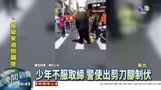 無照騎車被取締 14歲少年罵警