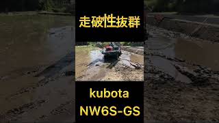 Kubota NW6S GS#kubota #クボタ #kubotatractor #nw6s #クボタ田植機 #田植え #田植え機 #kubota #クボタ #nw6s#田植え #田植え機