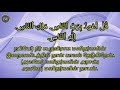 wazifa against evil eye கண்ணேறு அகல islamicwazifatamil